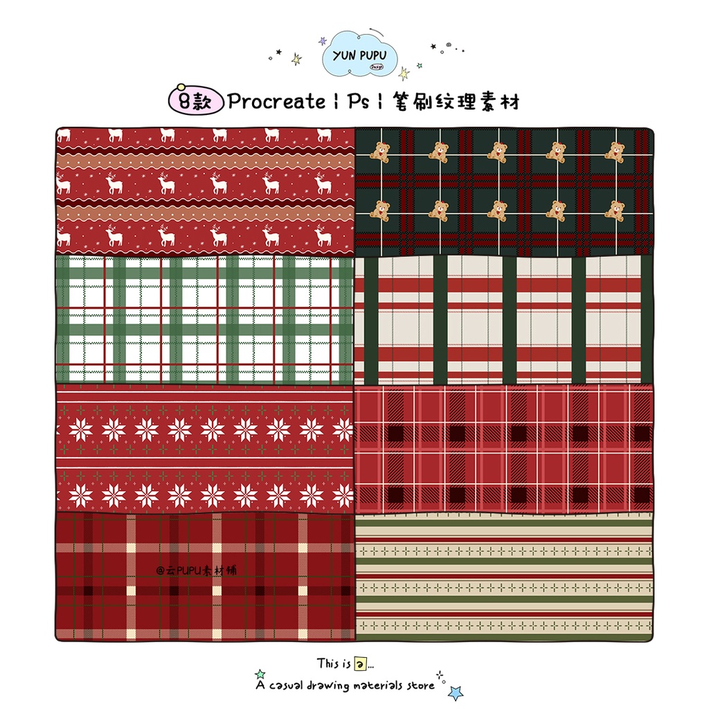 Procreate/PSブラシ/8種クリスマス/クリスマスムードブラシです