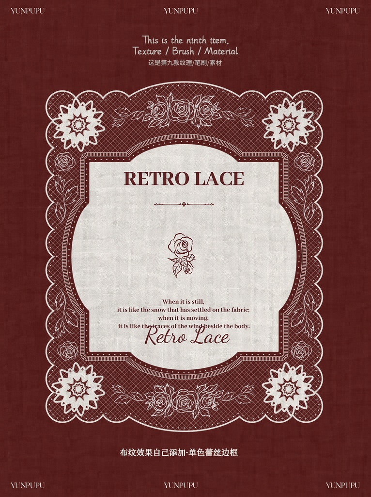 9種類【Procreate/PSブラシ 】レトロなレース縁の素材パック