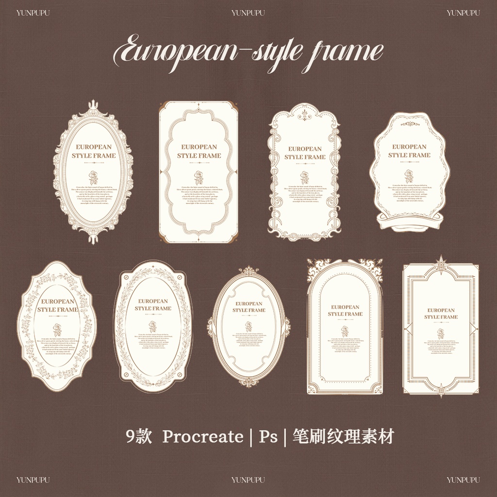 9種類のProcreate/PSブラシ レトロ欧風フレーム／手帳素材