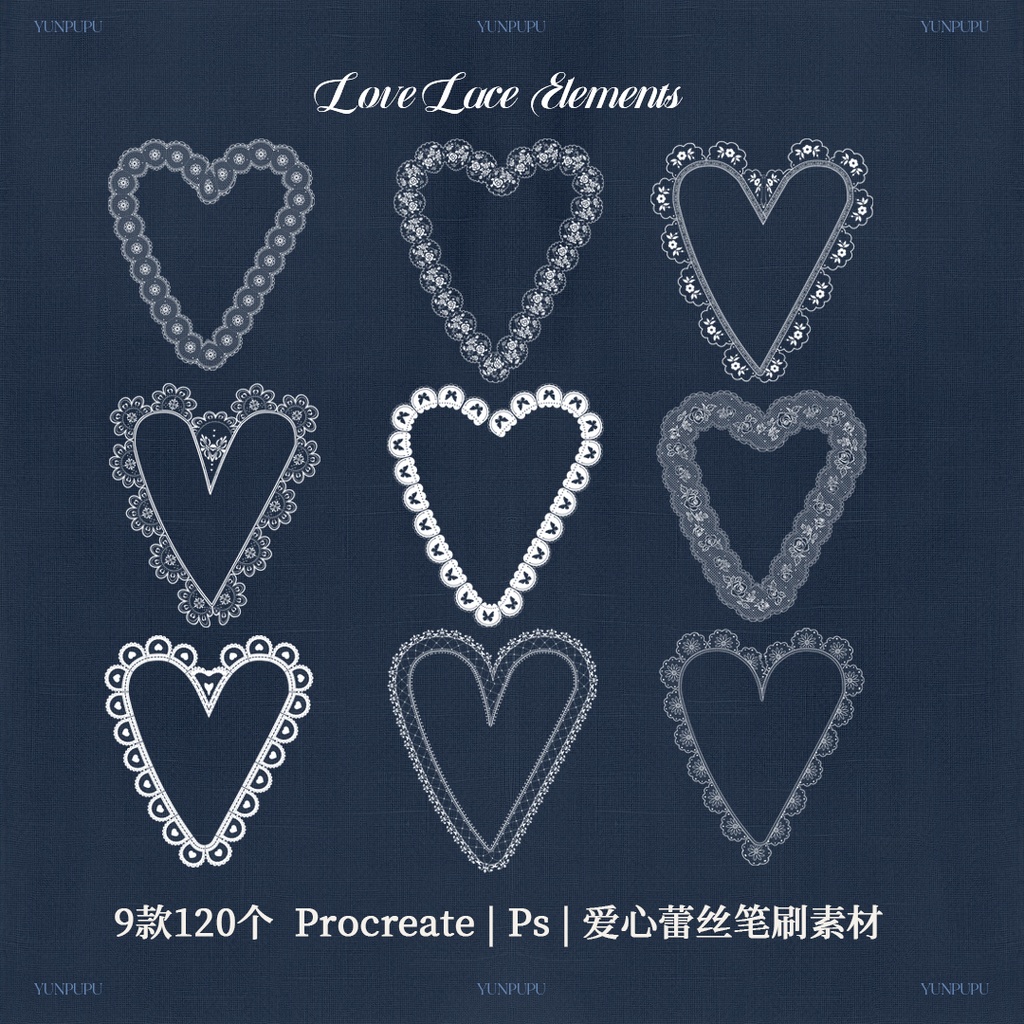 9款120个Procreate/PS笔刷装饰元素爱心蕾丝边框爱心图案素材
