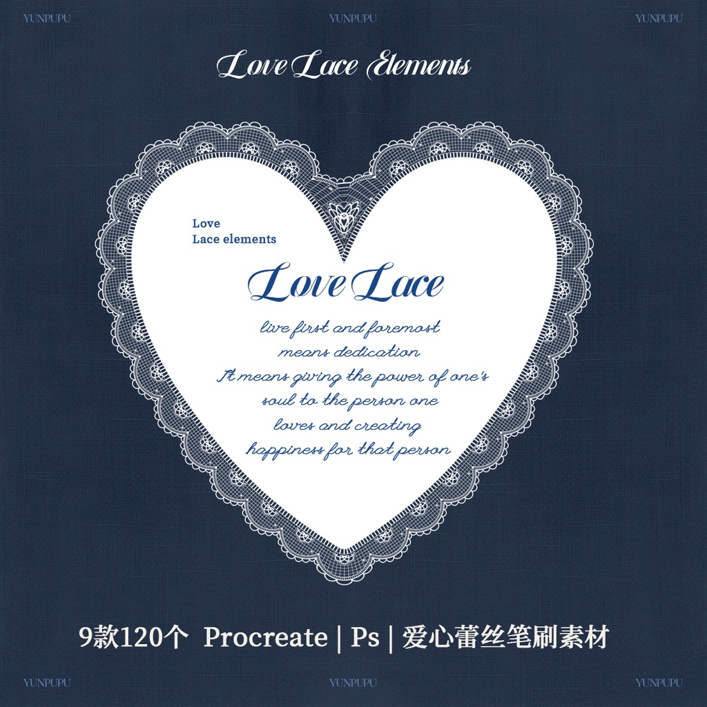 9款120个Procreate/PS笔刷装饰元素爱心蕾丝边框爱心图案素材