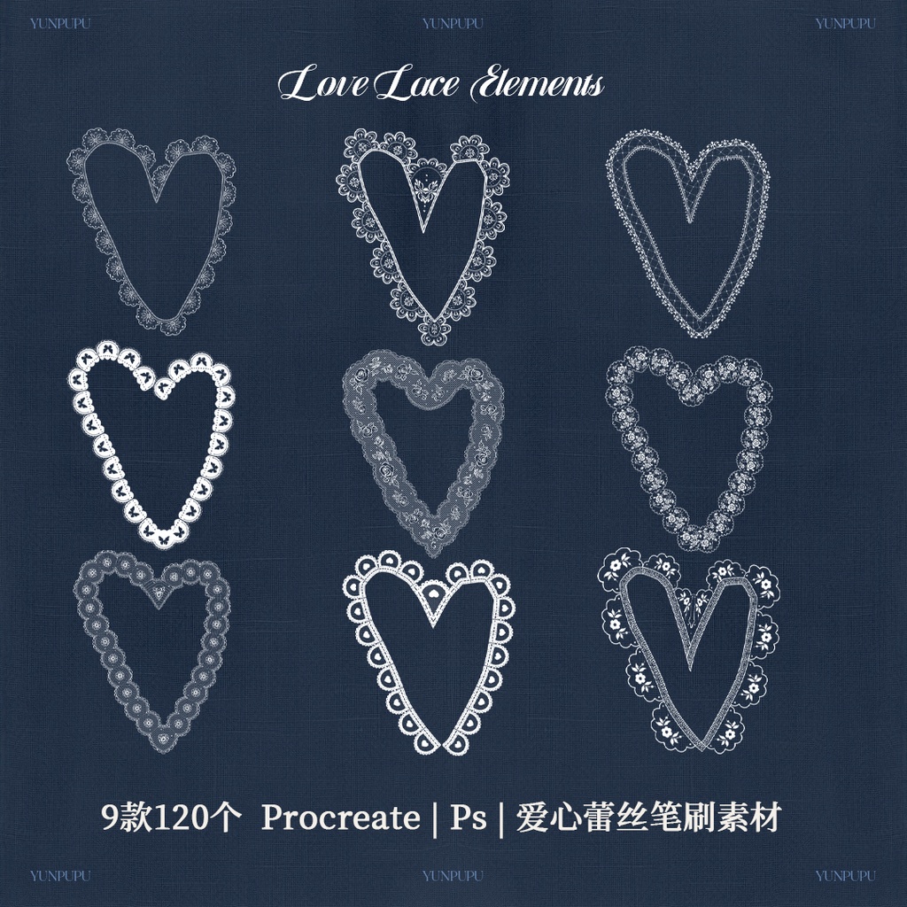 9款120个Procreate/PS笔刷装饰元素爱心蕾丝边框爱心图案素材