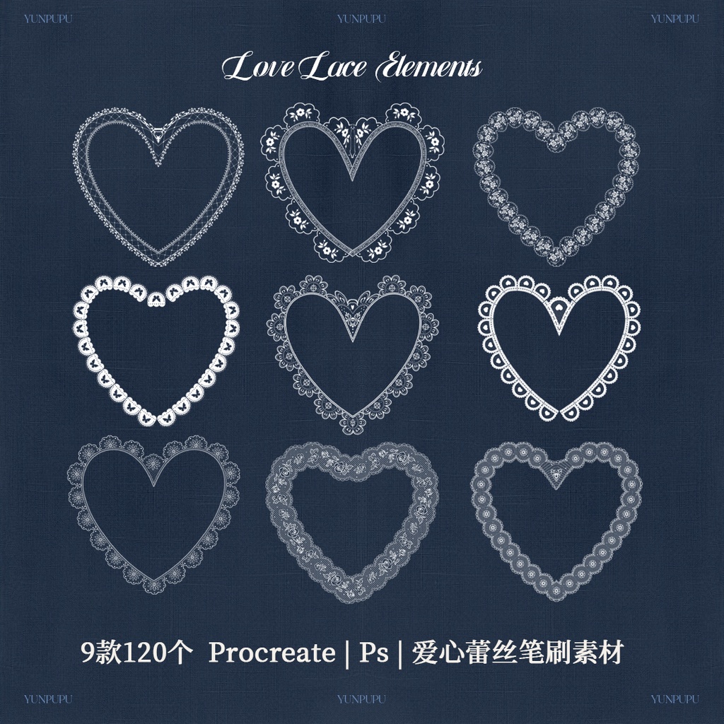 9款120个Procreate/PS笔刷装饰元素爱心蕾丝边框爱心图案素材