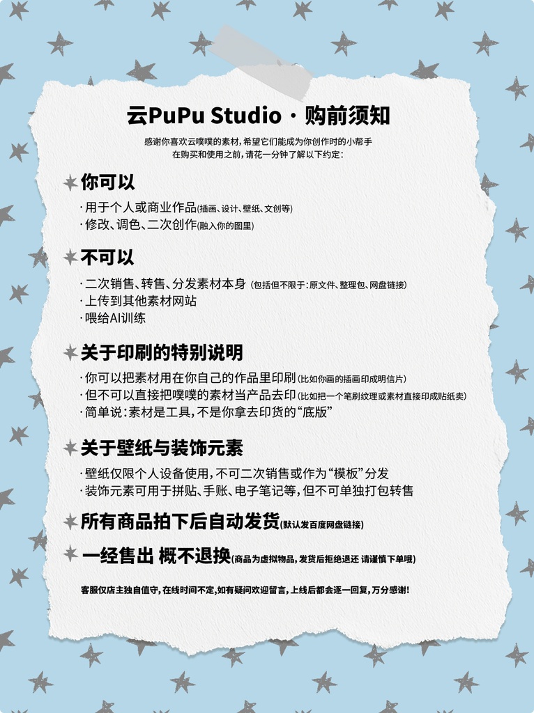 9款Procreate/PS无缝笔刷可爱动物纹理豹纹爪爪纹理背景