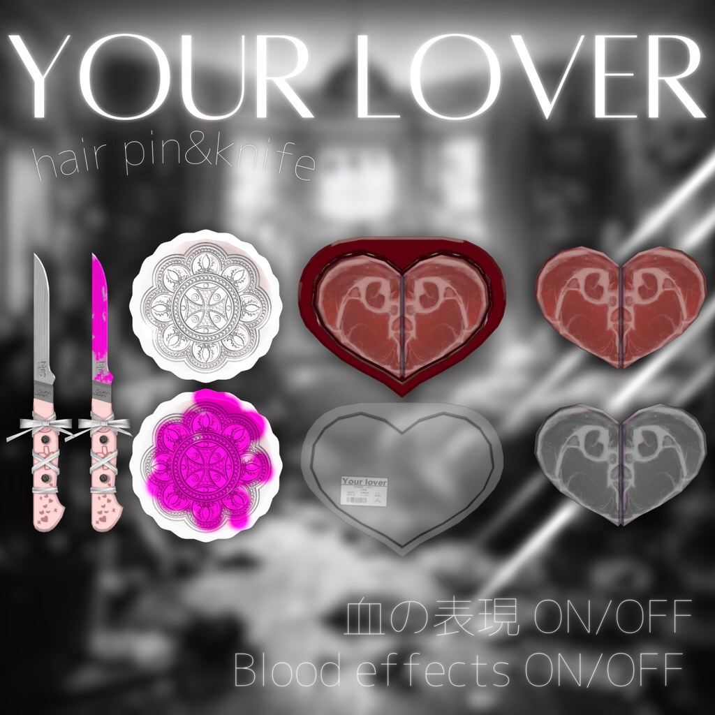 【VRChat向け3Dモデル】手で持てます!Your Lover (ナイフ、ヘアピン)