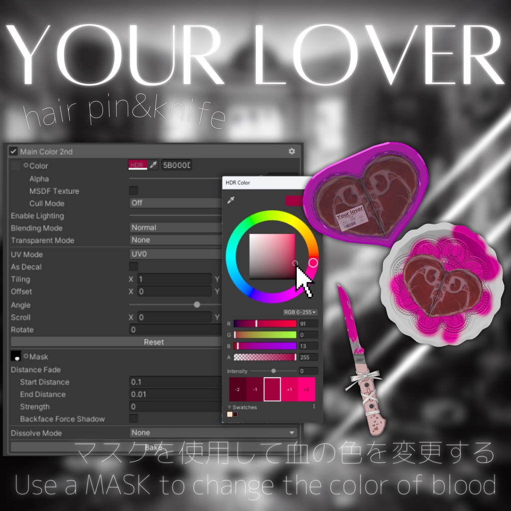【VRChat向け3Dモデル】手で持てます!Your Lover (ナイフ、ヘアピン)