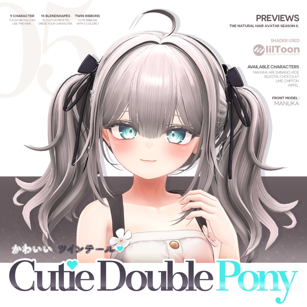 Cutie Double Pony🦡【9アバター対応】