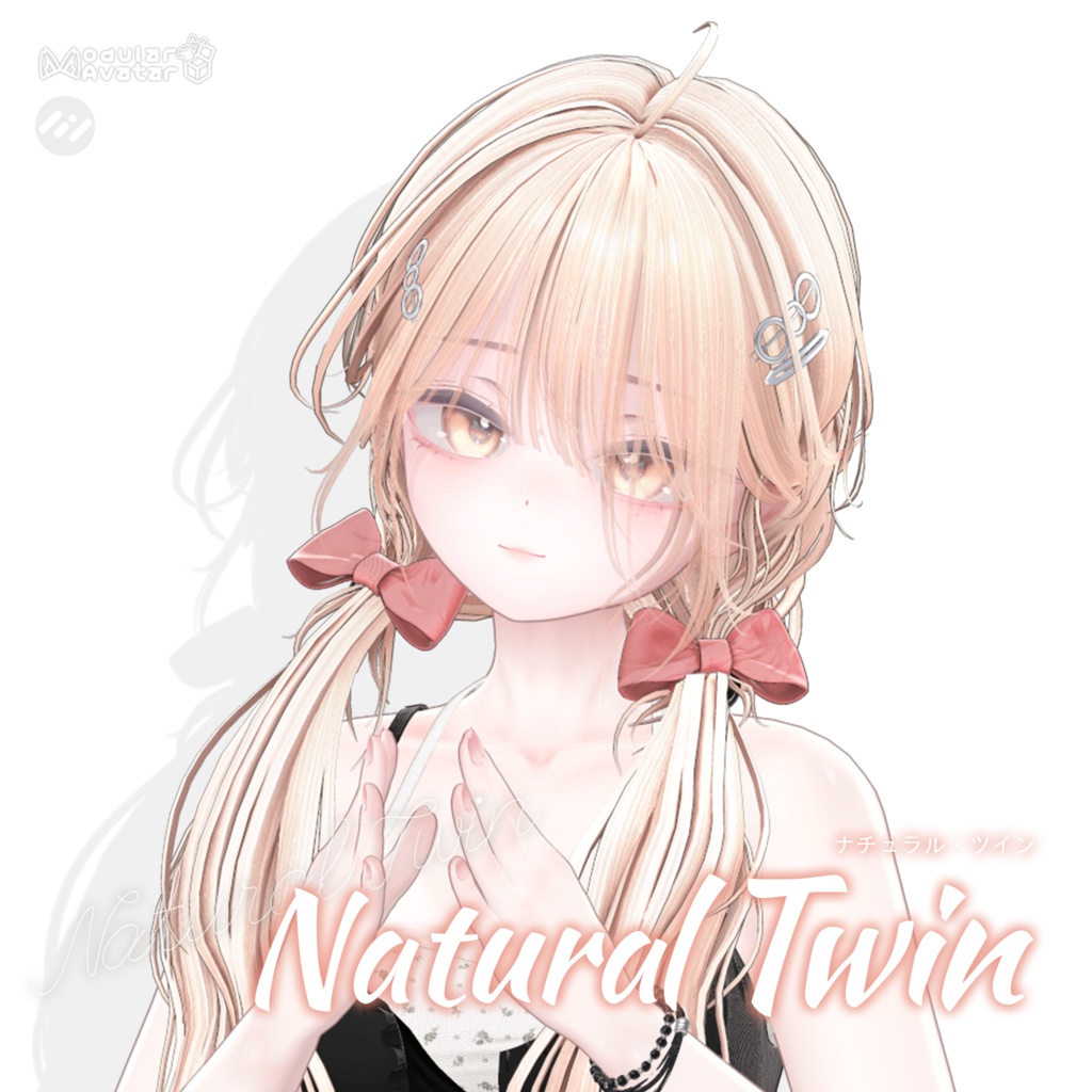 🔥-32% OFF🔥Natural Twin🦡【13 アバター対応】