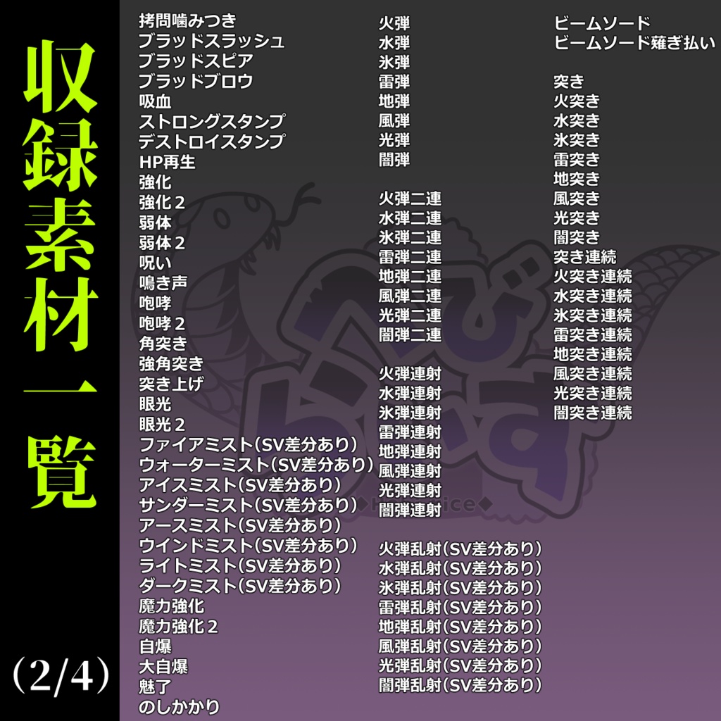 ザコ敵攻撃エフェクト素材集