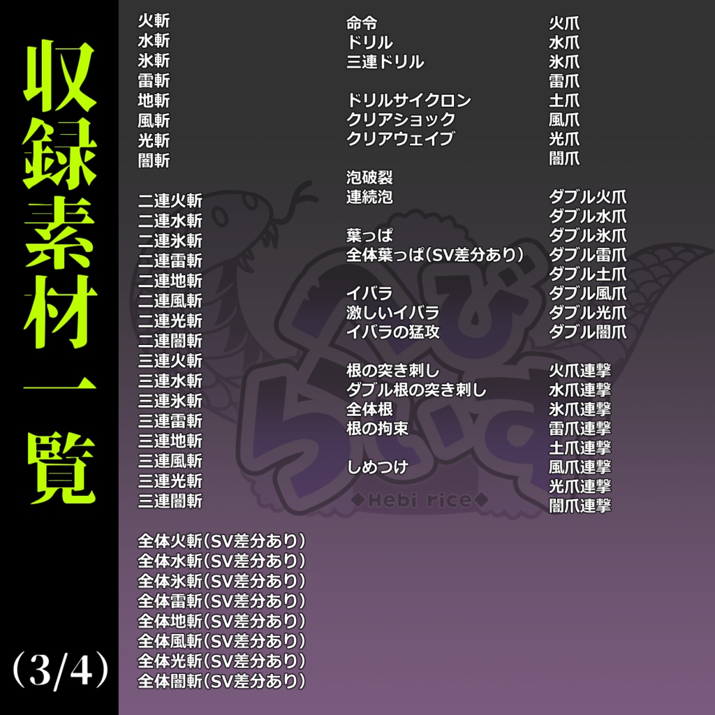 ザコ敵攻撃エフェクト素材集