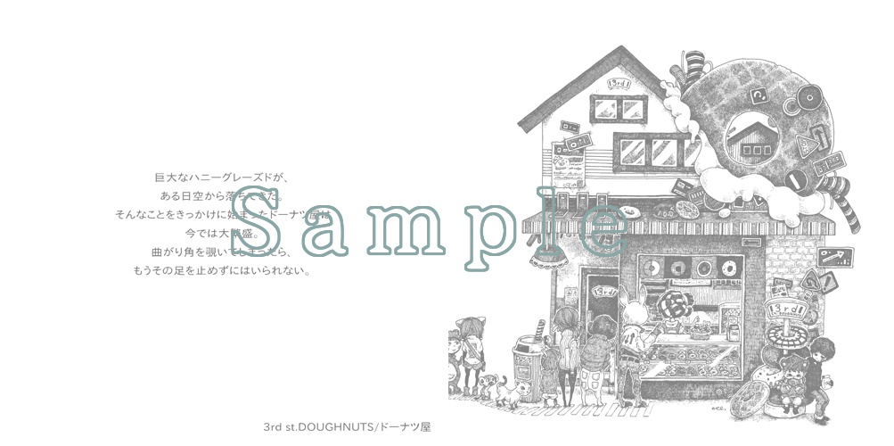 箱庭都市ポラリス 一丁目ミザール商店街