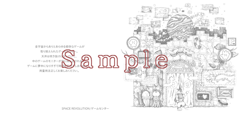 箱庭都市ポラリス 二丁目メラク繁華街