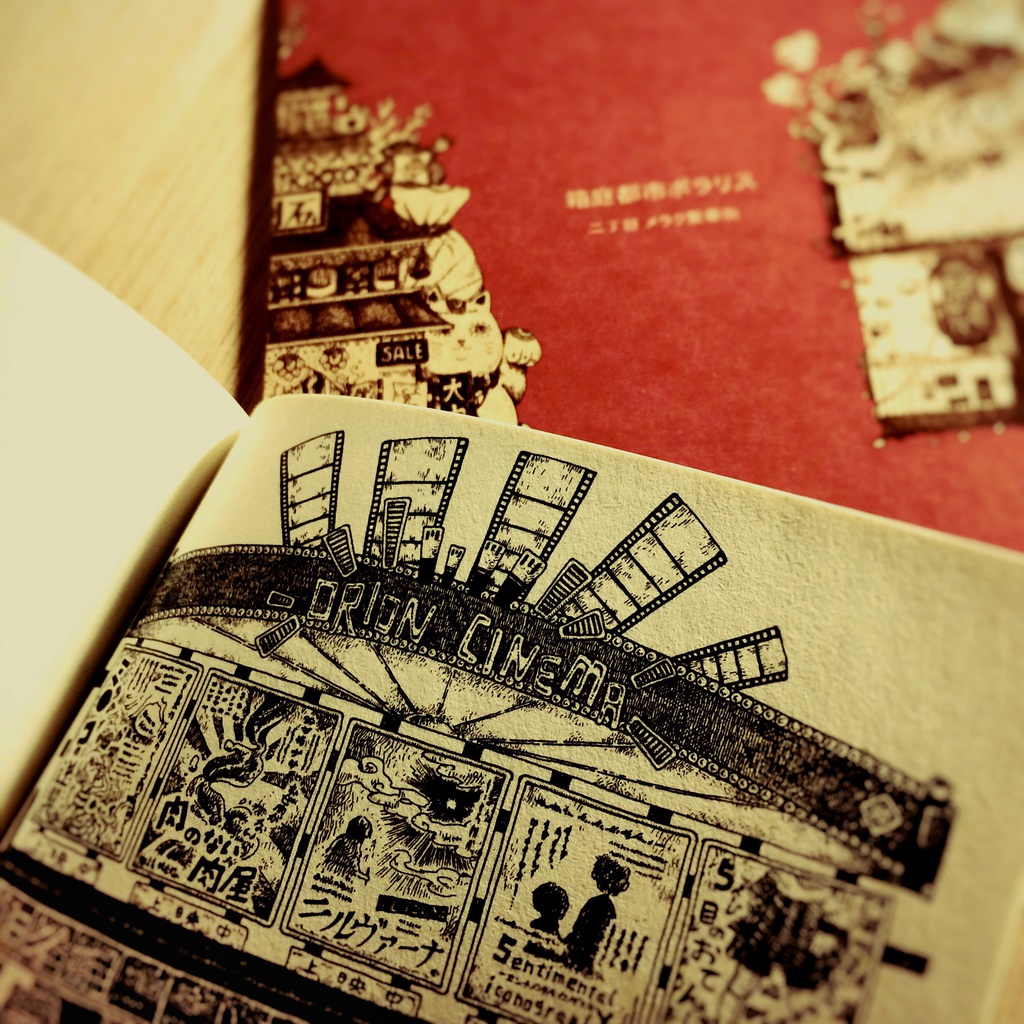 箱庭都市ポラリス 二丁目メラク繁華街