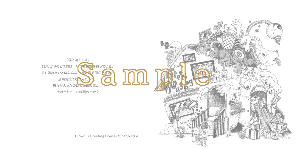 箱庭都市ポラリス 三丁目ドゥーベ遊園街