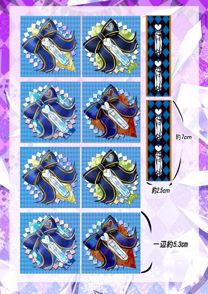 アリスリボンシールセット