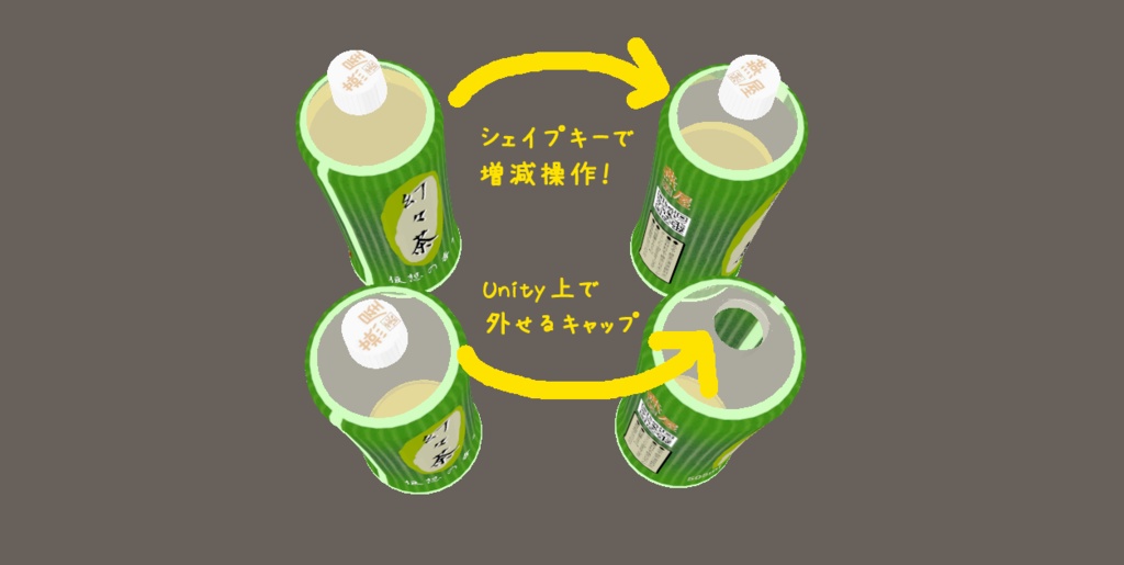 オリジナルお茶のペットボトルモデル