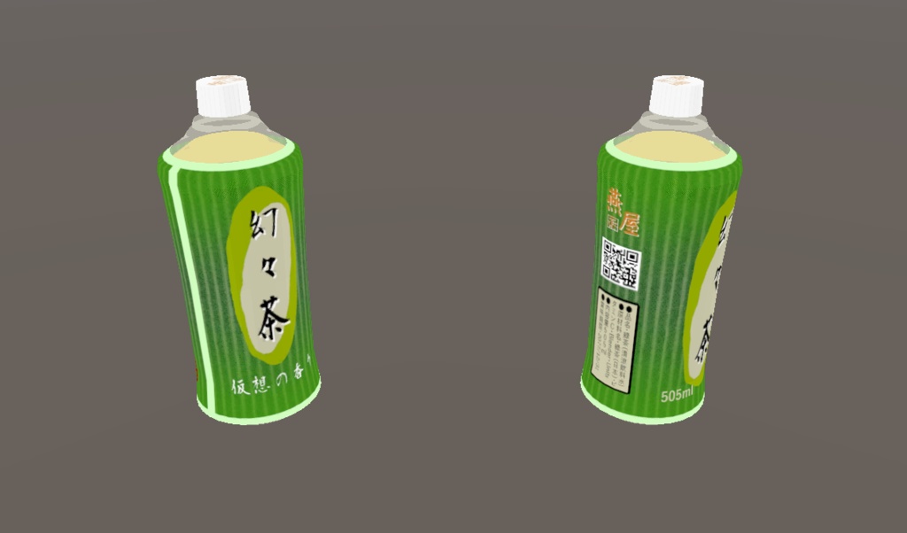 オリジナルお茶のペットボトルモデル