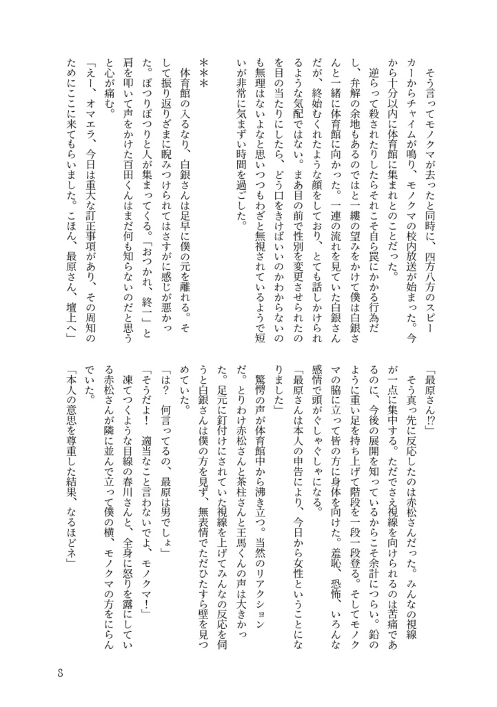 内なる声が僕を呼ぶ