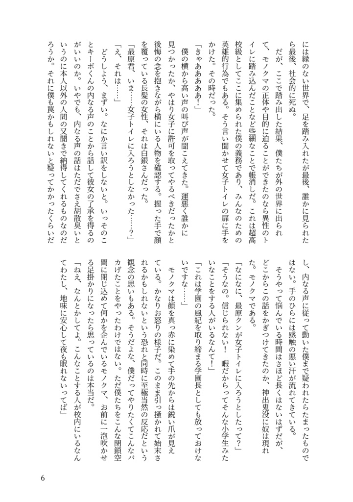 内なる声が僕を呼ぶ