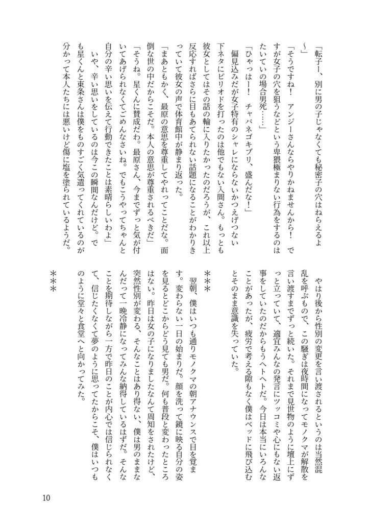 内なる声が僕を呼ぶ