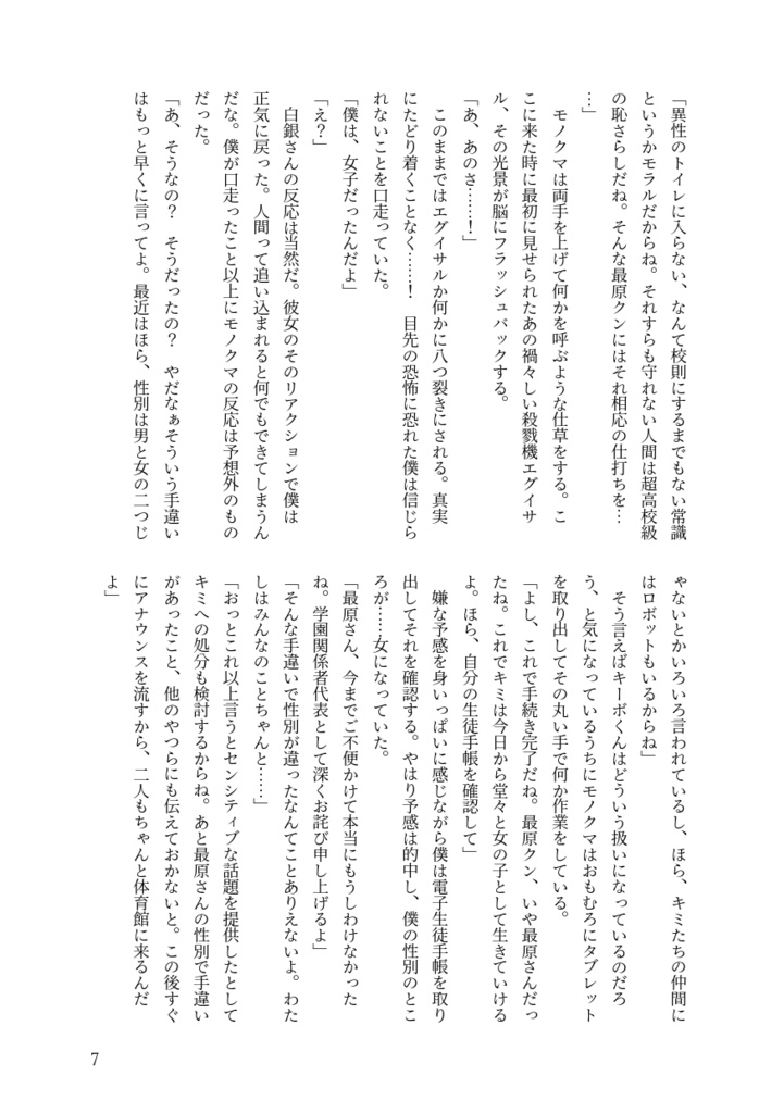 内なる声が僕を呼ぶ