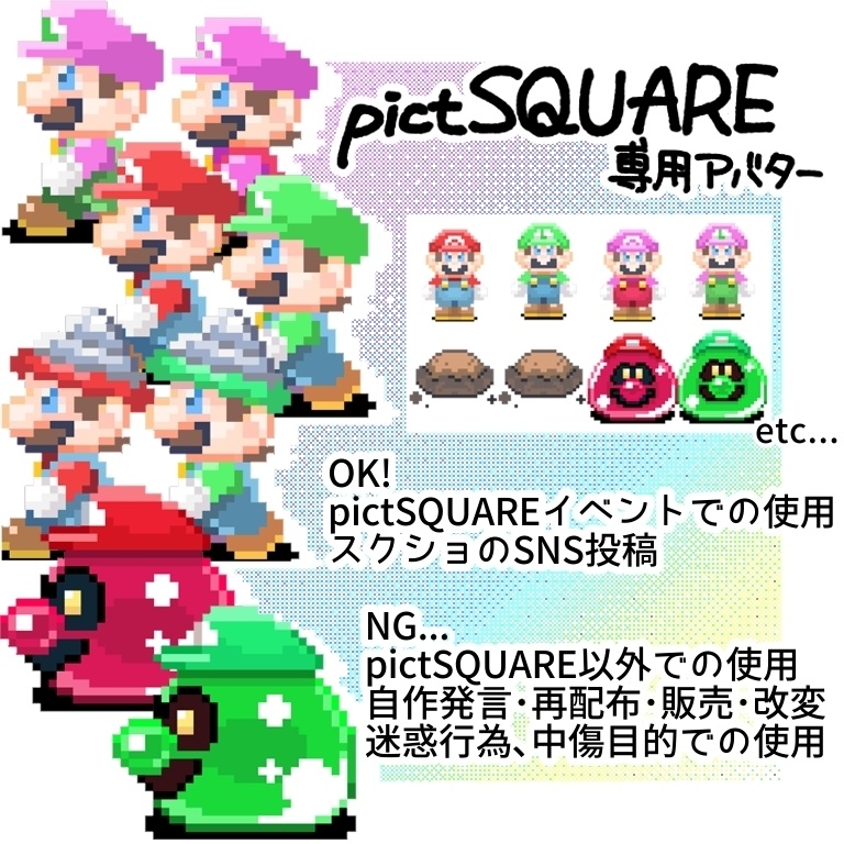 pictSQUARE用アバター