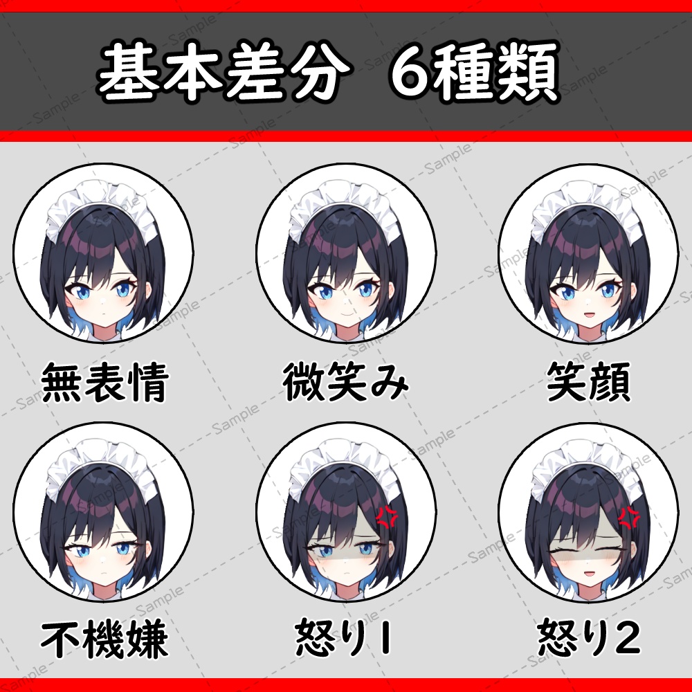 【無料あり】立ち絵素材 メイドの少女