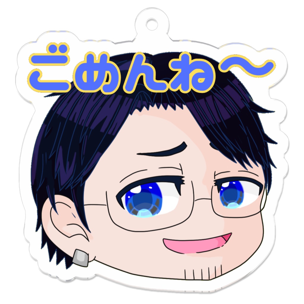 ごめんね~アクキー