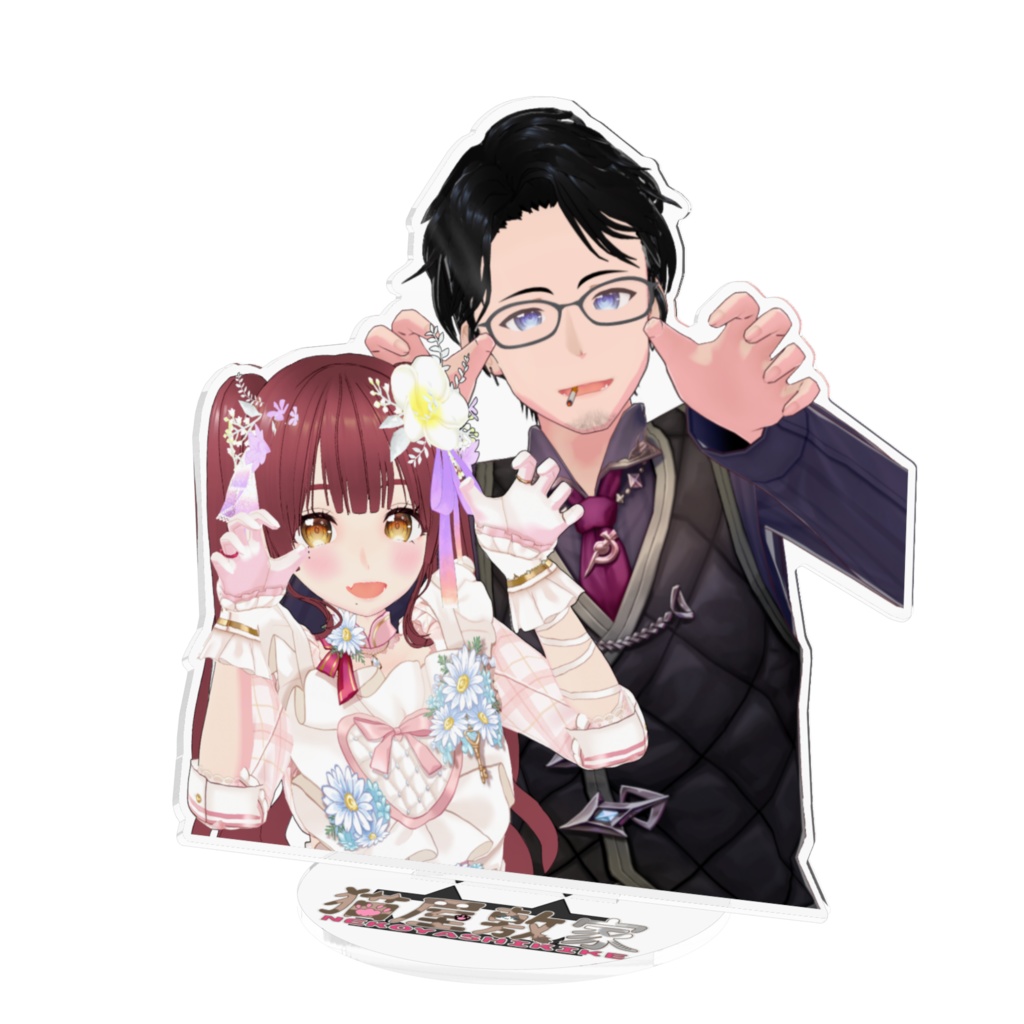 猫屋敷家特大サイズアクスタ