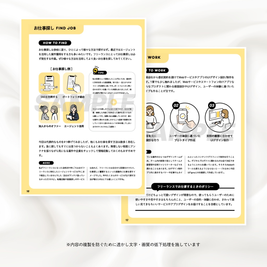 フリーランスデザイナー、楽しむことから始めよう