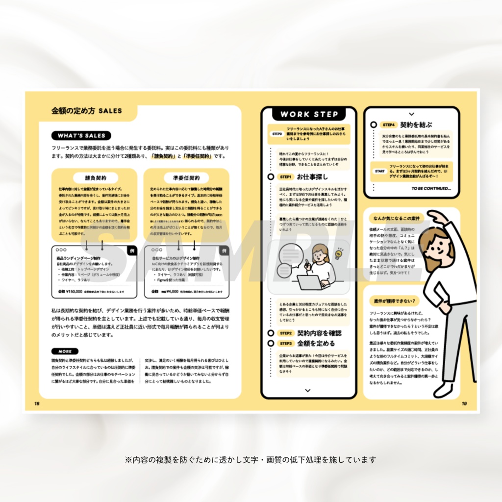 フリーランスデザイナー、楽しむことから始めよう