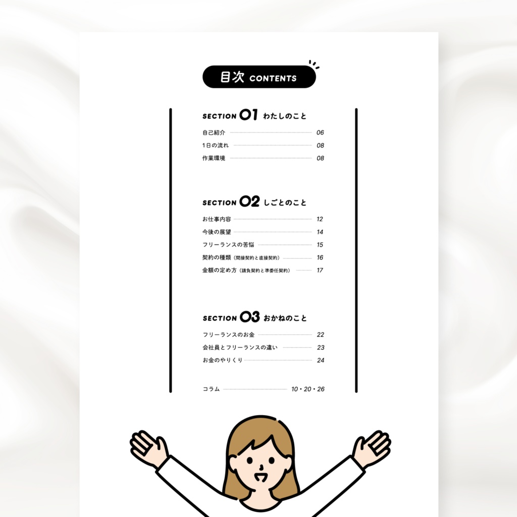 フリーランスデザイナー、楽しむことから始めよう