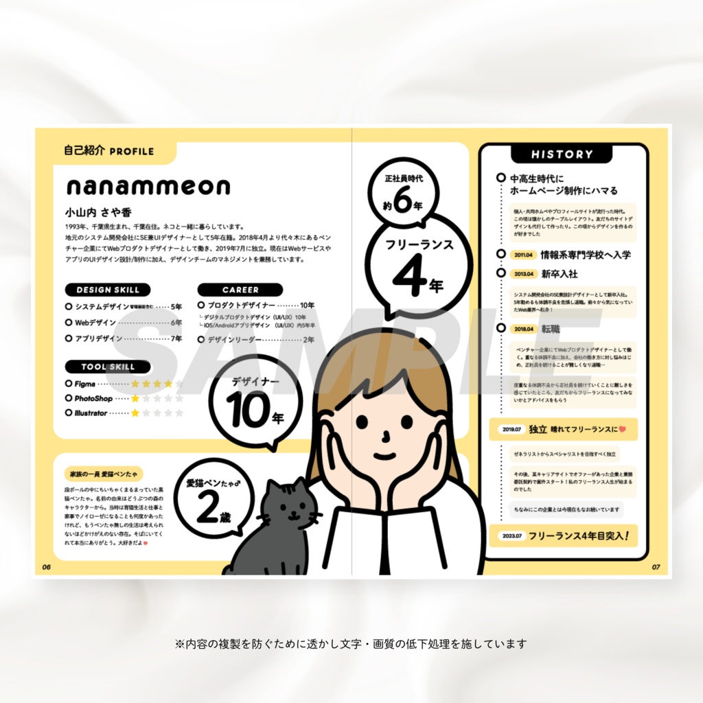 フリーランスデザイナー、楽しむことから始めよう