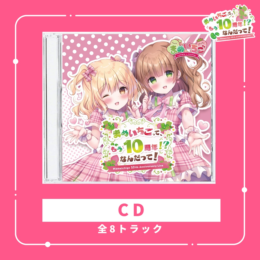【 3/23まで販売 】CD