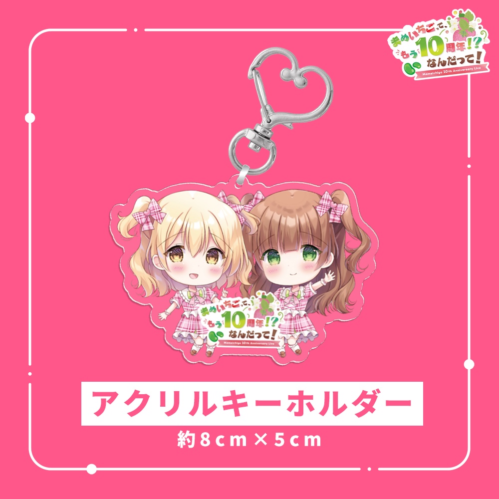 【 3/23まで販売 】アクリルキーホルダー