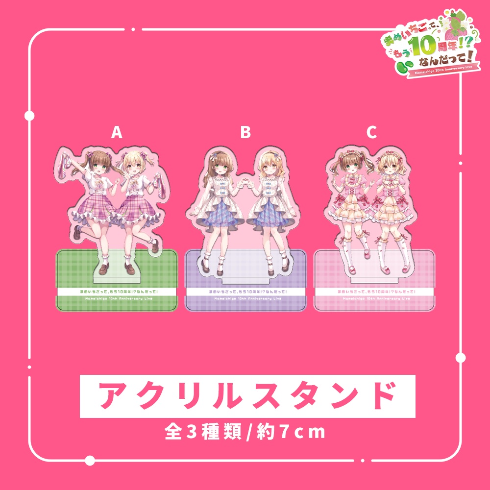 【 3/23まで販売 】アクリルスタンド