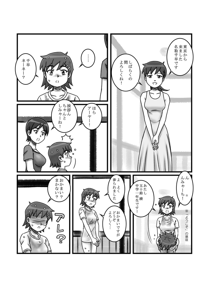 潜水少女 five minute summer