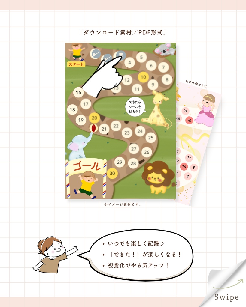 \達成感◎楽しくトイレ習慣♪/トイトレ応援シート『男の子向け』【PDF】