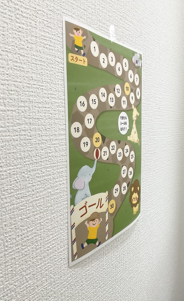 \達成感◎楽しくトイレ習慣♪/トイトレ応援シート『男の子向け』【PDF】