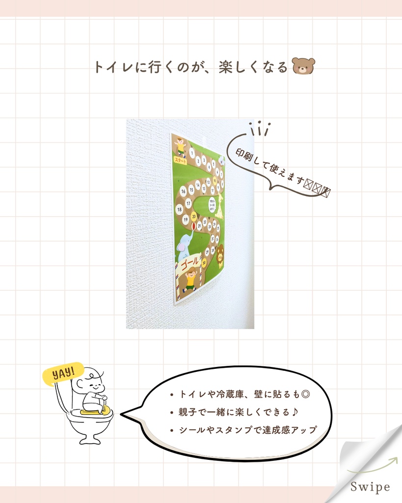 \達成感◎楽しくトイトレ習慣♪/トイトレ応援シート『女の子向け』【PDF】