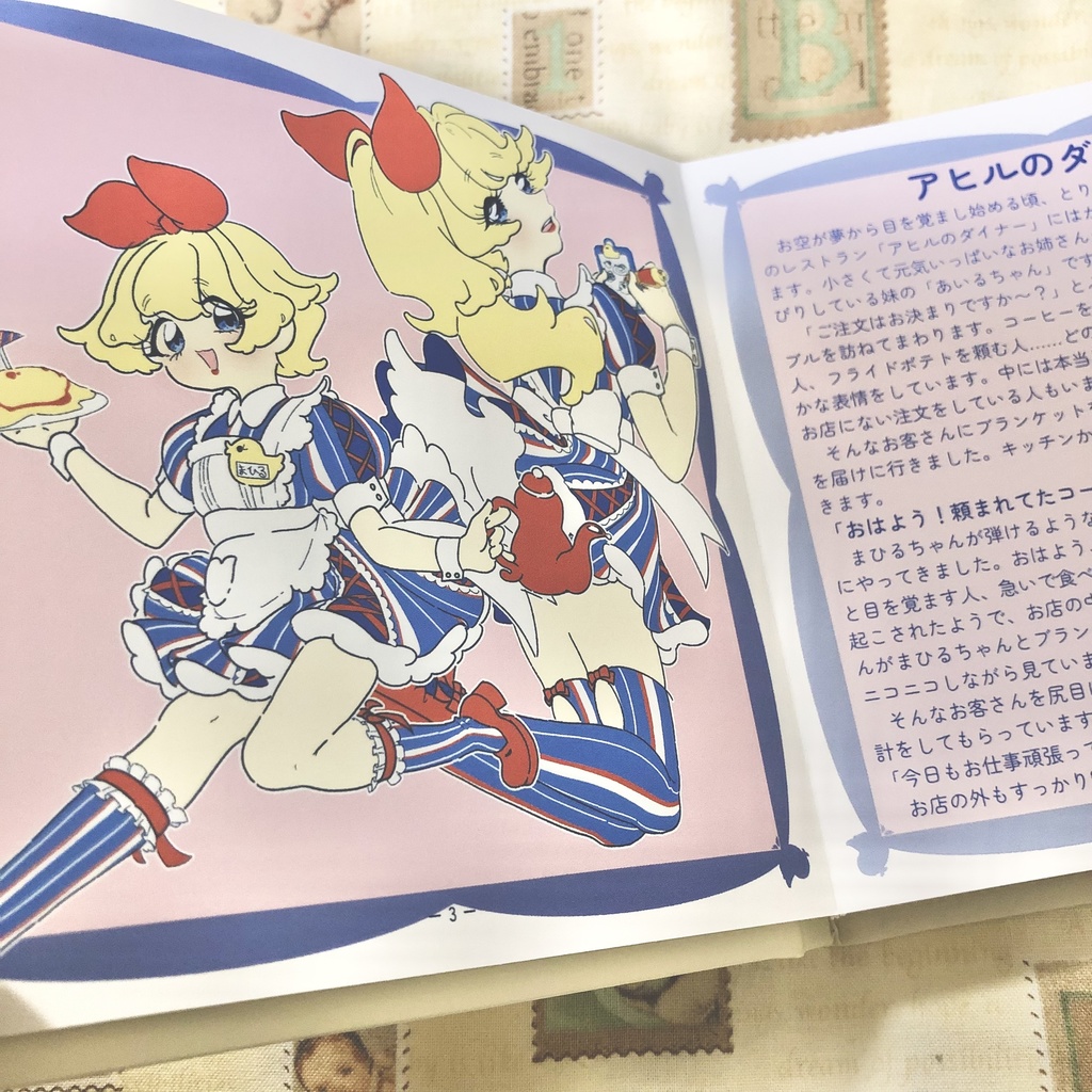 とりさん町のごはんやさん