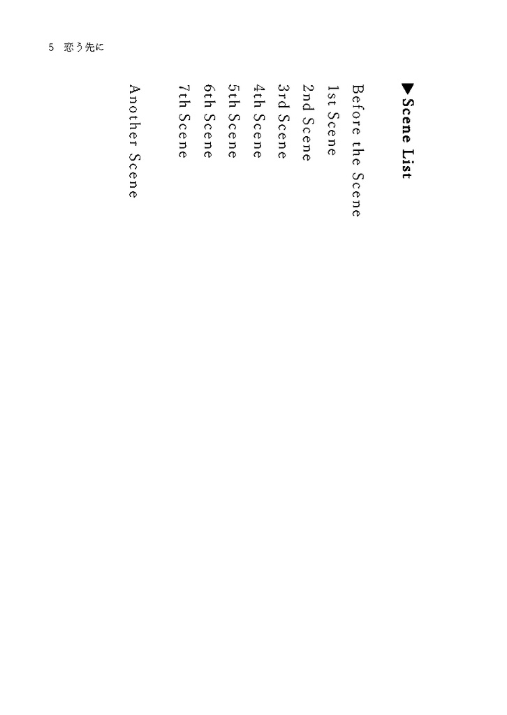 恋う先に【菊植小説本】