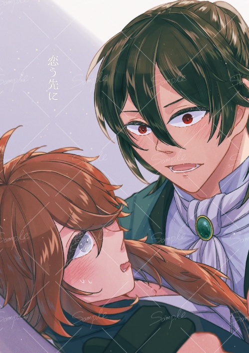 恋う先に【菊植小説本】