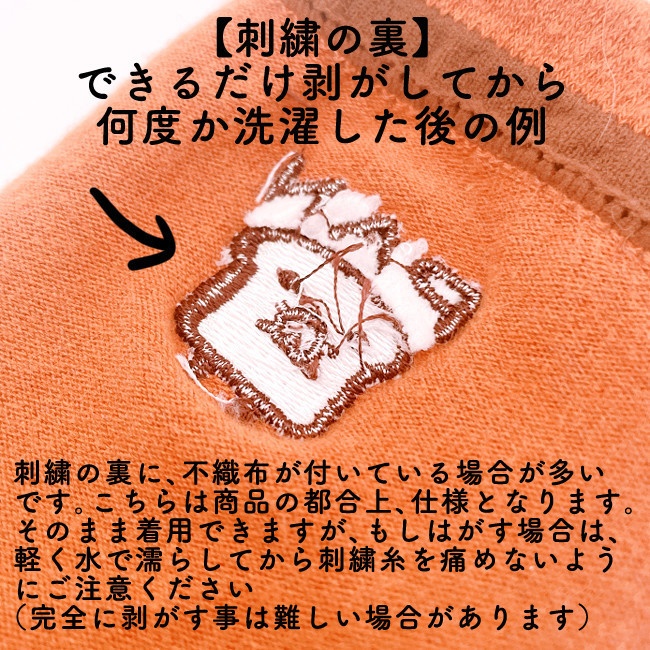 食パン刺繍くつした(M)