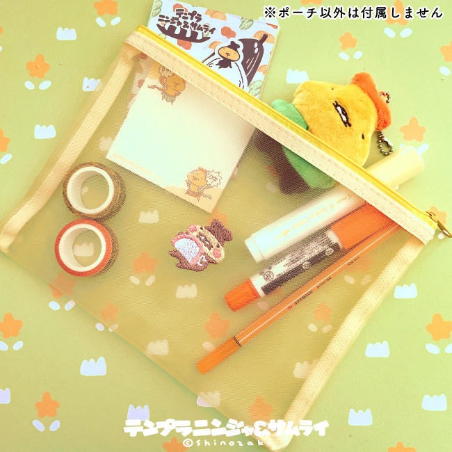 かまぼこメッシュポーチ