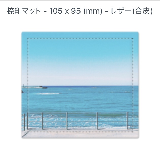 橋立捺印マット