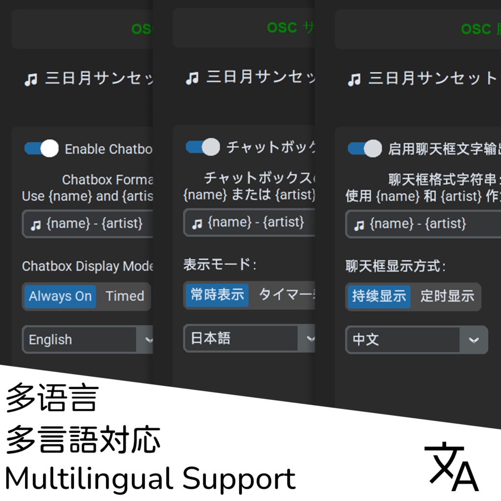 「無料」VRCMediaController