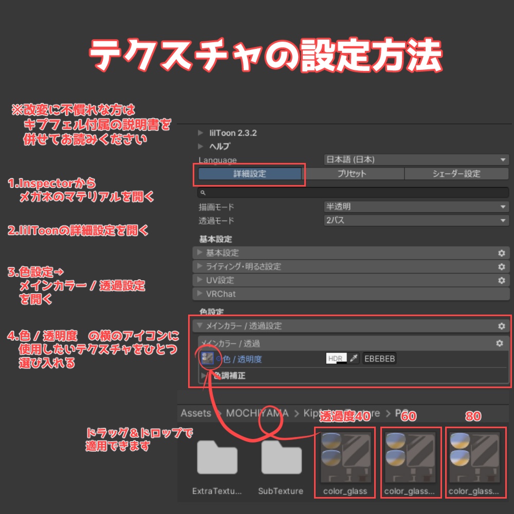 【無料/Free】キプフェル専用 カラーグラステクスチャ