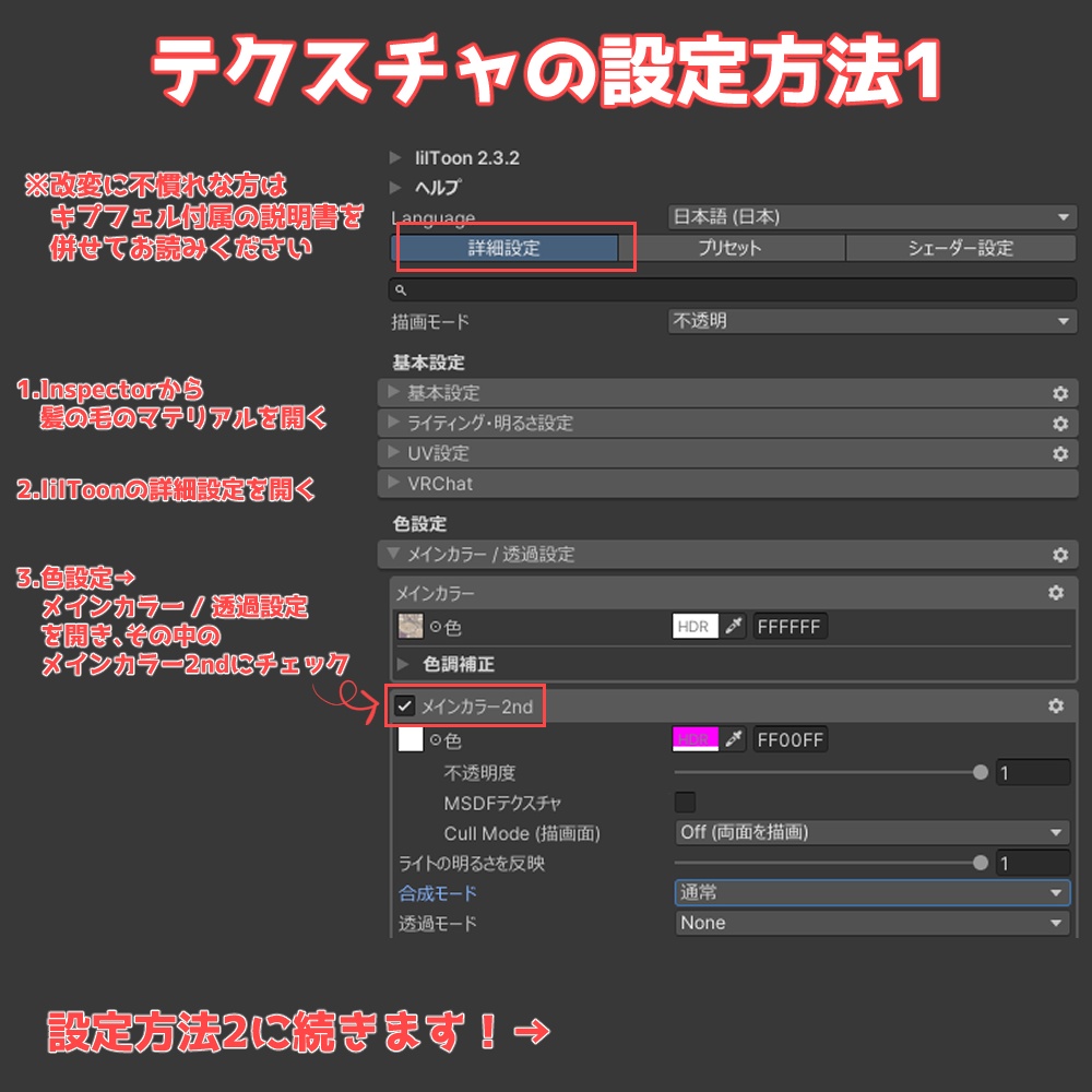 【無料/Free】キプフェル専用 ヘアメッシュテクスチャ