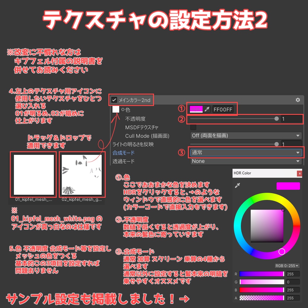 【無料/Free】キプフェル専用 ヘアメッシュテクスチャ
